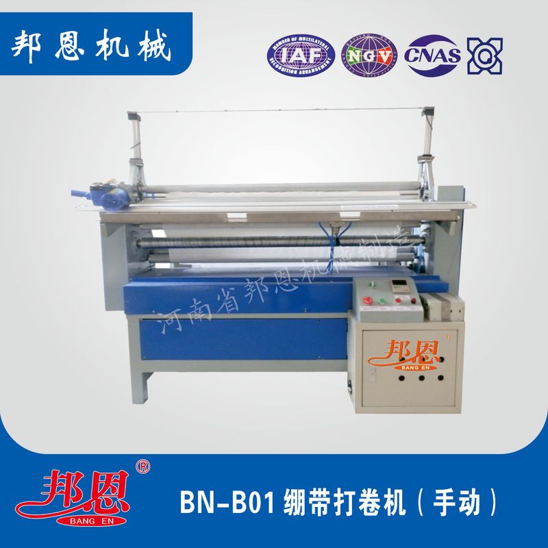 BN-B01繃帶打卷機(手動)